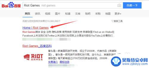 苹果手机怎么注册riot 如何在Riot官网注册账号