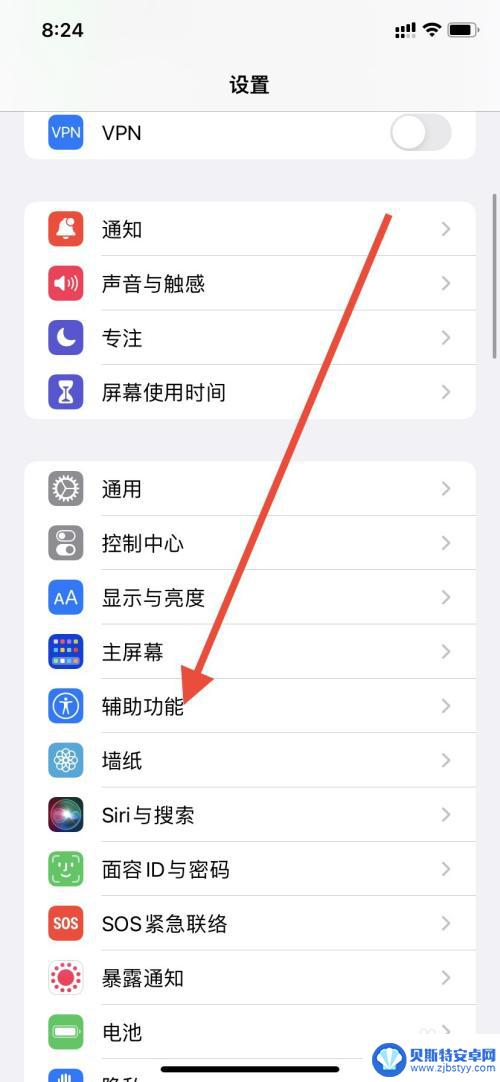 苹果手机耳机总是跳出语音控制怎么办 苹果手机插耳机语音助手跳出怎么办