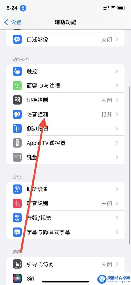苹果手机耳机总是跳出语音控制怎么办 苹果手机插耳机语音助手跳出怎么办