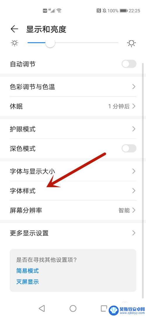 华为p40手机字体怎么设置 华为P40改变字体的步骤