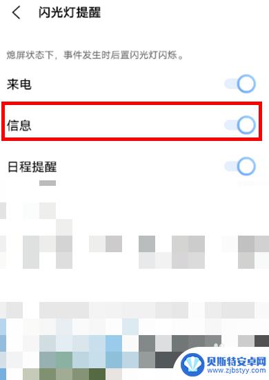 电话来了手机后面闪光灯vivo vivo手机的信息闪光灯设置在哪里