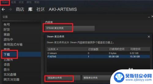 steam怎么老跳验证 Steam每次启动都需要验证安装怎么办