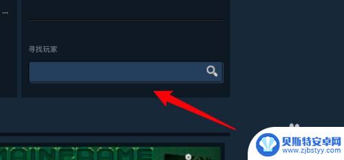 steam怎么看别人打游戏 Steam如何观看好友玩游戏