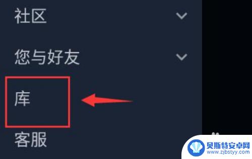 steam自己的游戏在哪里 如何查看steam游戏库