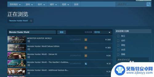 steam怪物猎人世界怎么验证 怪物猎人世界steam下载方法