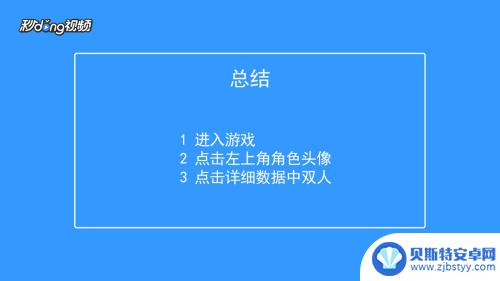 香肠派对怎么搜排行榜 如何查看香肠派对全区双人排名