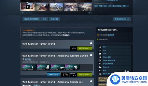 steam怪物猎人世界怎么验证 怪物猎人世界steam下载方法