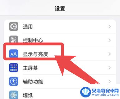 我的iphone没有常亮 iPhone13怎么保持屏幕常亮