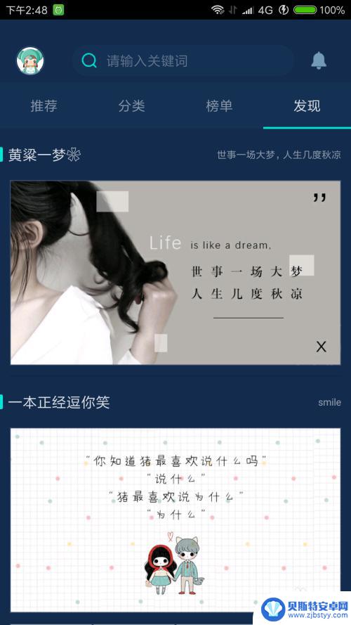 如何设置手机软件主题 如何自己制作手机主题教程