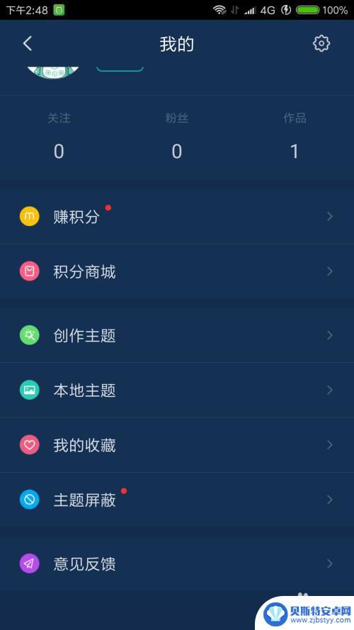 如何设置手机软件主题 如何自己制作手机主题教程