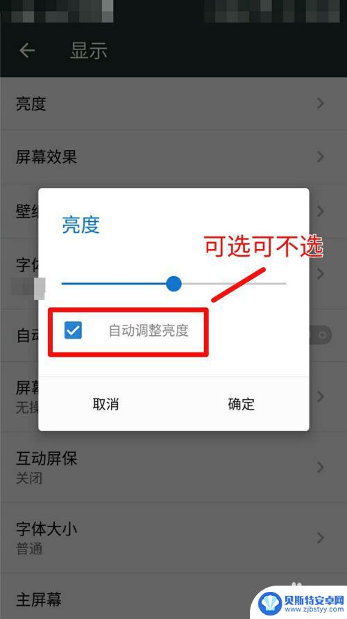 手机亮度调整 怎么调节手机屏幕亮度