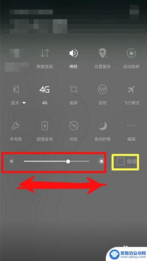 手机亮度调整 怎么调节手机屏幕亮度