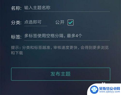 如何设置手机软件主题 如何自己制作手机主题教程