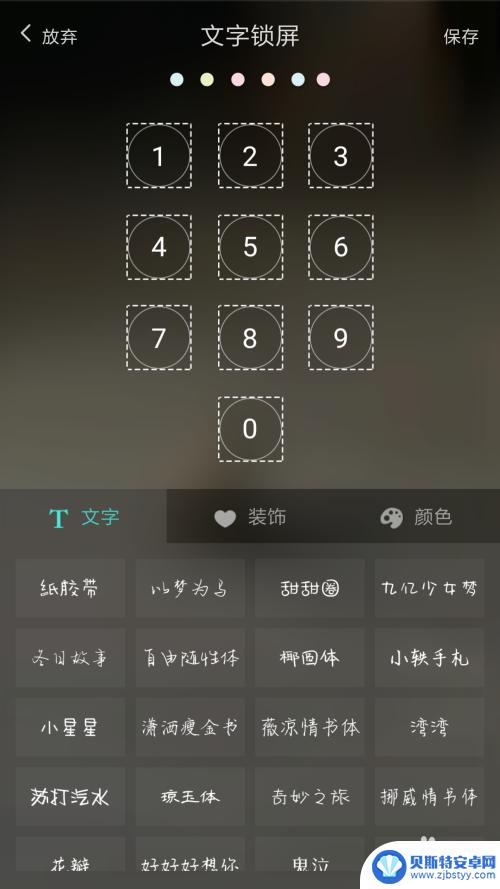 如何设置手机软件主题 如何自己制作手机主题教程