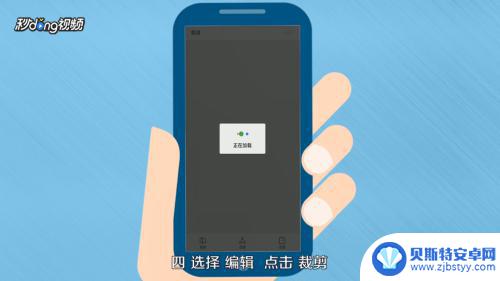 视频怎么截取一段手机 手机视频截取教程