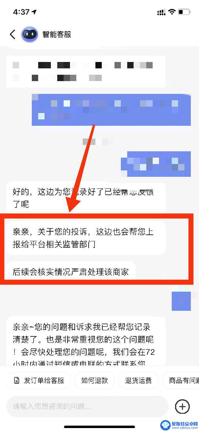 抖音这么投诉商家(抖音咋投诉商家)