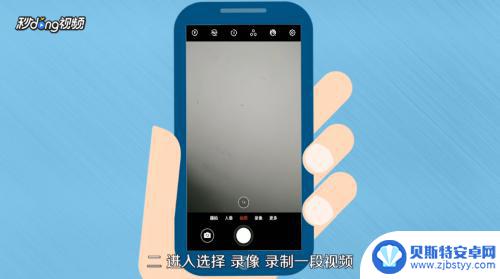 视频怎么截取一段手机 手机视频截取教程