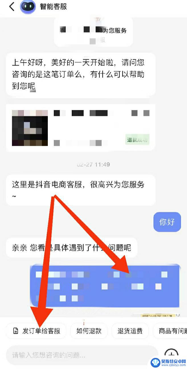 抖音这么投诉商家(抖音咋投诉商家)