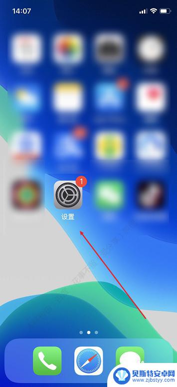 苹果手机陌陌怎么设置密码 苹果手机iPhone如何为APP应用设置密码