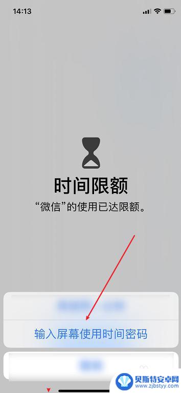 苹果手机陌陌怎么设置密码 苹果手机iPhone如何为APP应用设置密码