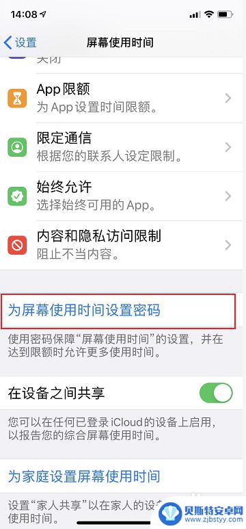 苹果手机陌陌怎么设置密码 苹果手机iPhone如何为APP应用设置密码