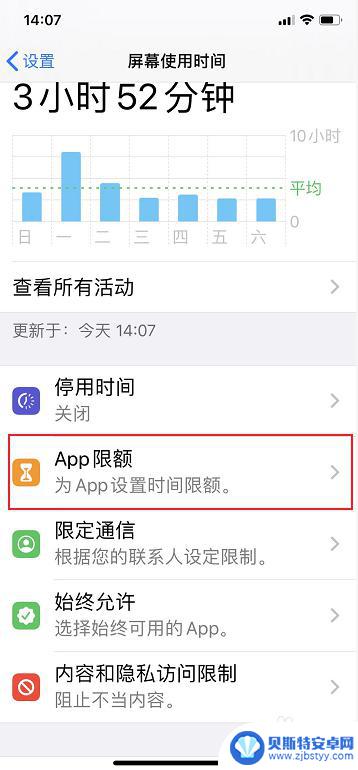 苹果手机陌陌怎么设置密码 苹果手机iPhone如何为APP应用设置密码