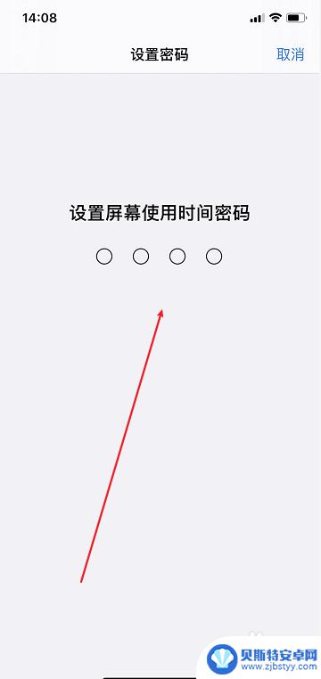 苹果手机陌陌怎么设置密码 苹果手机iPhone如何为APP应用设置密码