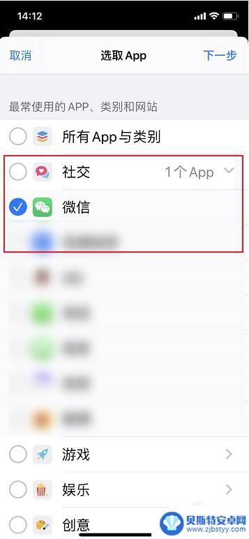 苹果手机陌陌怎么设置密码 苹果手机iPhone如何为APP应用设置密码