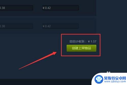 steam卡牌出售怎么定价 Steam如何出售集换式卡牌的方法