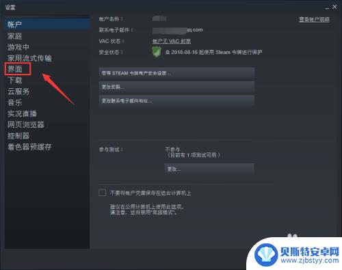 steam怎样改语言设置 Steam如何更改语言设置