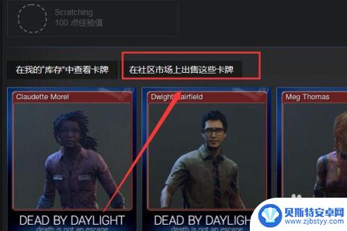 steam卡牌出售怎么定价 Steam如何出售集换式卡牌的方法