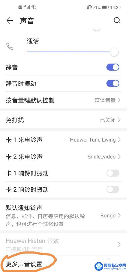 怎么让手机按键不发出声音 怎样关闭手机键盘声音