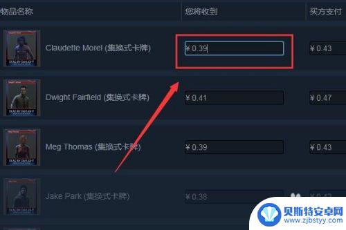 steam卡牌出售怎么定价 Steam如何出售集换式卡牌的方法