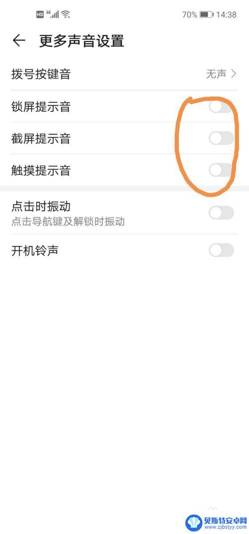 怎么让手机按键不发出声音 怎样关闭手机键盘声音