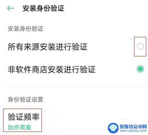 oppo怎么设置下载应用需要密码 oppo软件安装密码如何设置