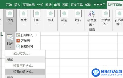 怎么把时间设置成12小时制 Excel时间格式如何更改为12小时制