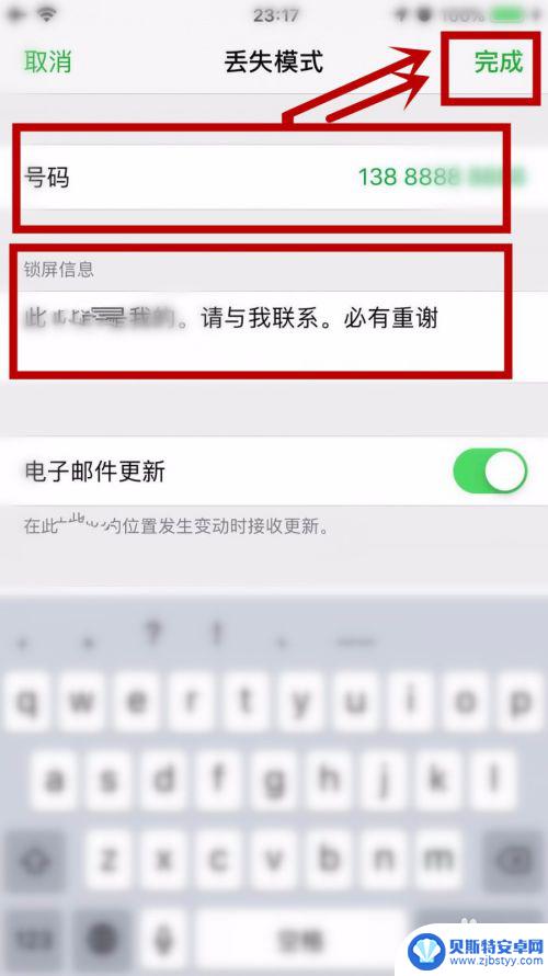 苹果手机丢失 关机 iPhone掉了对方关机怎么找回手机