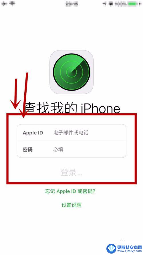 苹果手机丢失 关机 iPhone掉了对方关机怎么找回手机