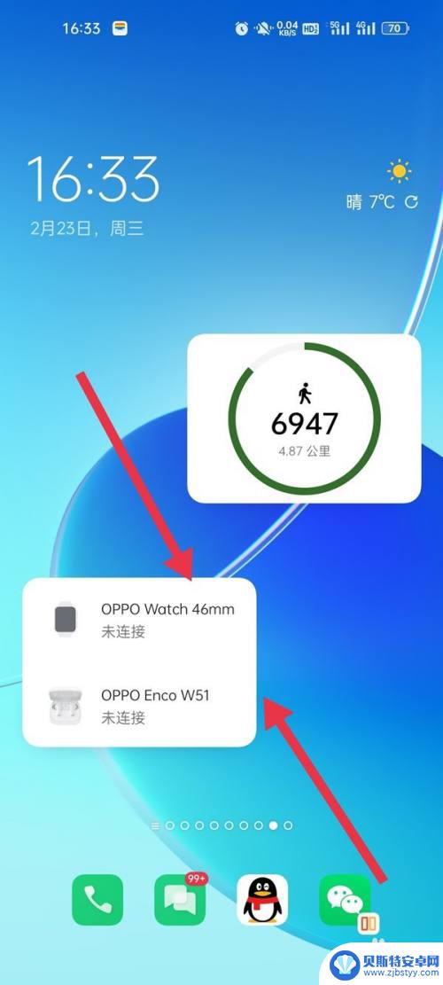 怎么把时间显示变大 oppo手机时间显示调大方法