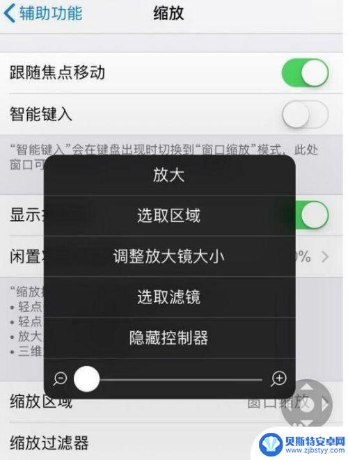 如何调整缩放苹果手机 iPhone 缩放功能调整教程