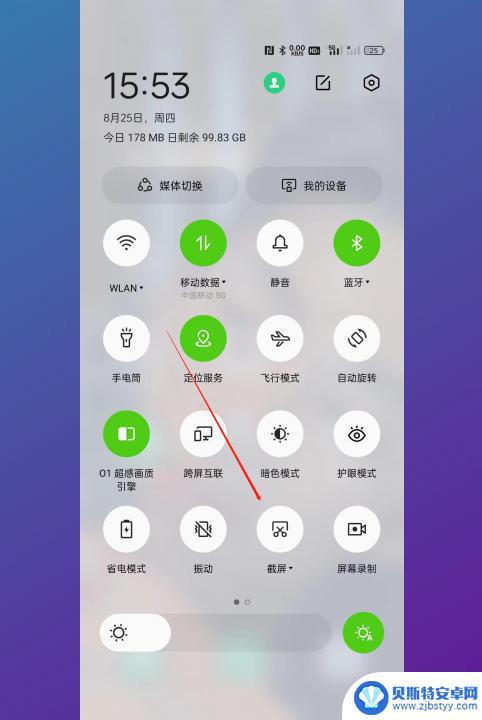 oppoa5手机如何截屏图片 oppo a5截屏快捷键