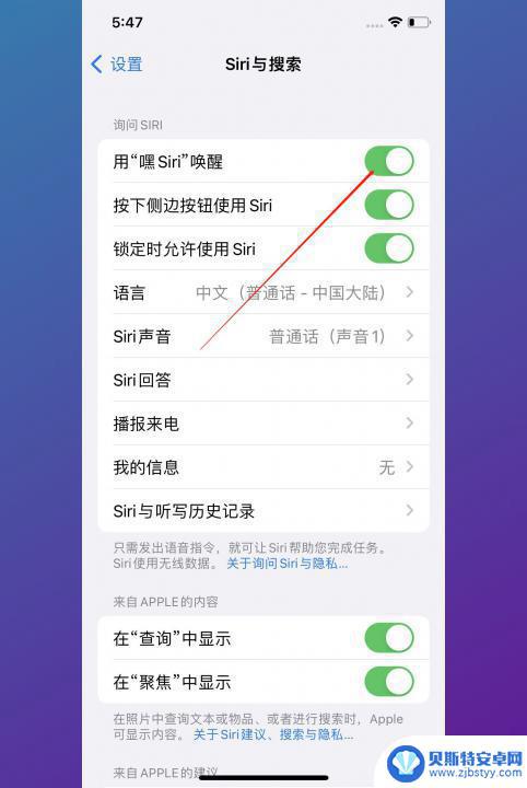 苹果手机怎么用语音唤醒siri打电话 苹果手机语音唤醒Siri怎么设置