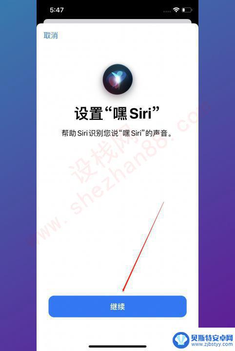 苹果手机怎么用语音唤醒siri打电话 苹果手机语音唤醒Siri怎么设置