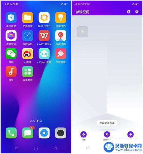 oppor17虚拟空间 oppor17游戏空间的打开步骤