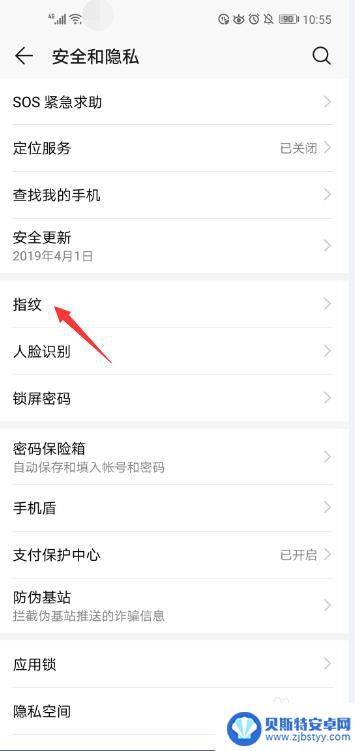 荣耀手机屏幕指纹识别 华为荣耀手机指纹解锁设置教程