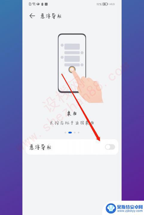 华为手机那个圈圈怎么关 怎样去掉华为手机屏幕上的小圆圈