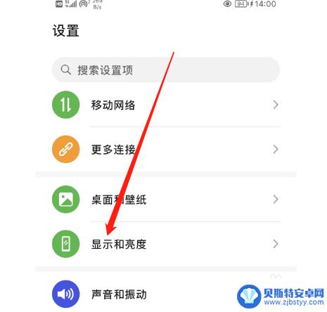 荣耀手机黑白怎么调回来 荣耀手机屏幕突然变成黑白的解决方案
