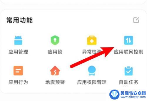 怎样让一个人的手机连不上网 如何设置孩子手机的网络连通性