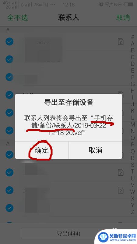 手机上如何改电话号码 将旧手机的电话号码转移到新手机的方法
