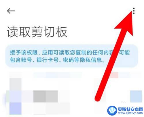 手机明明复制却粘贴不出来 手机复制后无法粘贴